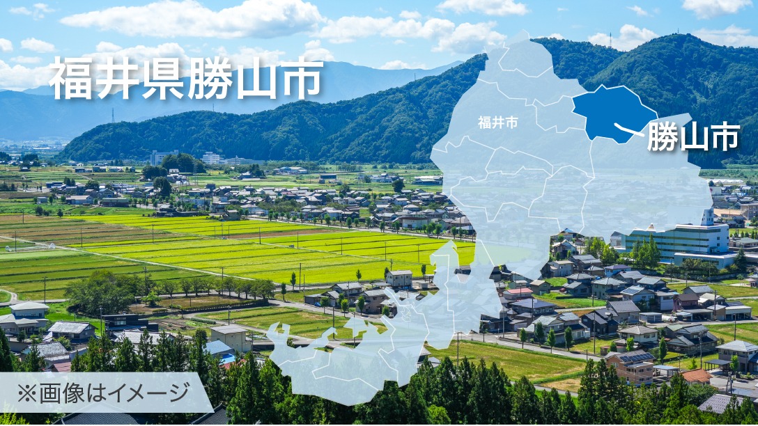 福井県勝山市の位置と街並みを示す公式イメージ。対象用地そのものの写真ではありません